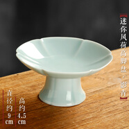 竹茗堂陶瓷高腳盤(pán)中式復古禪意茶點(diǎn)盤(pán)高足盤(pán)家用水果盤(pán)零食干果點(diǎn)心托盤(pán) 迷你風(fēng)荷高腳盤(pán)【影青】