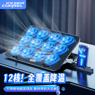 酷睿冰尊A9F 12風(fēng)扇筆記本散熱器電腦桌支架游戲本散熱底座平板電腦降溫風(fēng)扇帶手機支架適用聯(lián)想蘋(píng)果華為