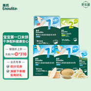 英氏（Engnice）寶寶零食嬰幼兒米餅+小魚泡芙肝粉嘗鮮裝組合