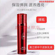美之嬌深層清潔套清爽滋養(yǎng)補水緊致溫和護膚控油清爽平 美之嬌水之緣恒潤乳液