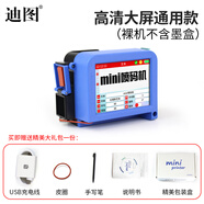 迪圖噴碼機迷你手持小型全自動智能打碼機打生產(chǎn)日期價格標(biāo)簽瓶蓋食品包裝凹凸曲面-大屏迷你裸機(不帶墨盒)