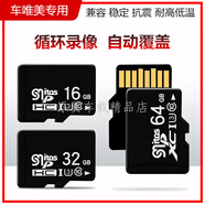 車(chē)唯美C821行車(chē)記錄儀前后雙錄高清夜視流媒體倒車(chē)影像停車(chē)監控d9 配件-64G專(zhuān)用極速卡+