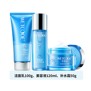 水密碼套裝潔面美容液補水霜爽膚水深層補水保濕男女可用 補水三件套