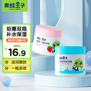 青蛙王子兒童嬰兒保濕面霜 0-12歲寶寶擦臉山茶油霜 少年學(xué)生潤膚乳護(hù)膚霜 寶寶滋潤霜（鮮奶51g+草莓51g)