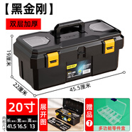得力（deli） 工具箱大號多功能維修工具電工工具箱家用五金收納箱家庭收納盒 20寸【筋骨硬漢級】雙層加厚