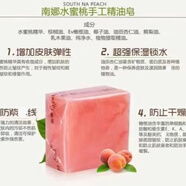 LAGUNA SUD南娜手工植物精油皂去污手工皂潔面皂保濕香皂洗臉皂 水蜜桃*2（鐵盒+起泡網(wǎng)）