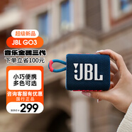 JBL GO3 音樂(lè)金磚三代 便攜式藍(lán)牙音箱 低音炮 戶外音箱 迷你小音響長(zhǎng)續(xù)航 防水防塵【活動(dòng)】 藍(lán)粉色