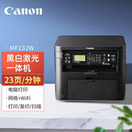 佳能（Canon） MF232w/264dw/266dn/269dwII黑白激光打印機復印一體機A4小型辦公文檔商用學(xué)生家用手機無(wú)線(xiàn)打印 MF232w【打印+復印+掃描+網(wǎng)絡(luò )】 套餐四【+2支國產(chǎn)粉盒+6瓶碳粉】送：A4紙