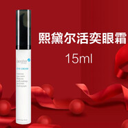 MAY COOPS皙之密套裝新加坡護膚調理皮膚配方1-9號 眼霜 15m