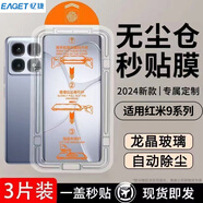 第三季（Disanji）紅米9無塵艙鋼化膜全屏抗藍(lán)光防塵Redmi 9高清防爆康寧手機(jī)膜 紅米9 新康寧防爆5.0版無塵艙【超清3片裝】
