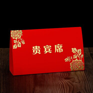 喜當當（xidangdang）婚宴席位卡婚禮桌牌結婚簽到臺卡桌卡婚慶迎賓座位卡嘉賓貴賓簽到 黃金貴賓席（10張）送黑色筆1支