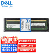 戴爾DELL服務(wù)器工作站內存條【自營(yíng)】企業(yè)級可咨詢(xún)ddr5/4800/640064g實(shí)發(fā)【32GB DDR5 5600 RECC盒裝】