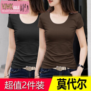 夏天穿的大領(lǐng)口低領(lǐng)短袖女修身性感T恤女T恤莫代爾緊身打底衫女白色短袖T恤夏季薄款圓領(lǐng)純色修身內(nèi)搭上衣 【兩件裝】黑色+咖啡色 L 建議110-125