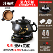卡絲拉狄全自動(dòng)煎藥壺中藥電煎壺家用煲藥煎鍋中醫(yī)煮熬藥罐砂鍋燉藥?kù)?【升級(jí)內(nèi)無(wú)釉款】5.5A壺印花+底座 3.5L