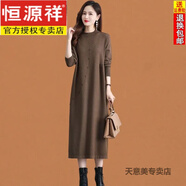 恒源祥冬季羊毛連衣裙女2024新款品牌針織毛衣長(zhǎng)裙秋冬裝氣質(zhì)顯瘦打底裙 摩卡棕 L 110-120斤