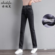 詩迪芙（Shidifu）牛仔褲女網(wǎng)紅小直筒褲女春秋新款高腰顯瘦煙管褲百搭冬季加絨長褲 黑灰加長加絨【新增款】 33碼(二尺六)