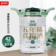 北國風(fēng)光青花瓷瓶山西清香型白酒泡酒大壇裝白酒酒水高粱酒收藏禮盒酒 42度 2.5L 1壇 五年陳泡酒專(zhuān)用