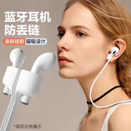 迪普爾 無線藍(lán)牙耳機(jī)防丟繩耳機(jī)防脫落后繞式頸掛繩AirPods華為pro蘋果小米vivo漫步者oppo運(yùn)動(dòng)防丟鏈