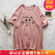 嘉曄短袖t恤男夏季潮流寬松加肥加大碼上衣服青少年胖子印花半袖體恤打底衫寬松加大款 粉紅色 M