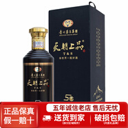 茅臺(tái)（MAOTAI）貴州茅臺(tái)集團(tuán)技開(kāi)公司 天朝上品 53度柔和醬香型白酒婚宴中秋送禮 53度 500mL 1瓶 5G商務(wù)用酒