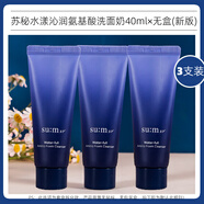 蘇秘37°蘇秘37°（Su:m37°）韓國(guó)蘇秘sum37呼吸泡沫潔面店正品 120.2ml