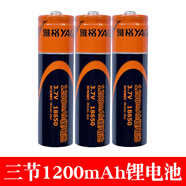 雅香格18650鋰電池3.7V 1200MAH大容量電蚊拍 臺(tái)燈 手電筒 專用電池 雙 1200毫安鋰電池(3個(gè))