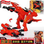 元?dú)庹汝?duì)玩具套裝神龍金剛變形玩具恐龍機(jī)器人6.5寸幻翼龍烈暴龍雄獅金剛模型兒童男孩玩具 6.5寸烈暴龍