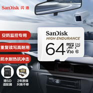 閃迪（SanDisk）64GB TF（MicroSD）4K內(nèi)存卡 行車記錄儀 監(jiān)控?cái)z像頭專用 5,000小時(shí)錄制 重復(fù)讀寫高耐用存儲(chǔ)卡