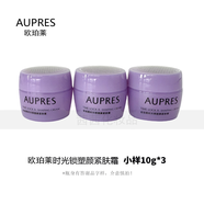 歐珀萊歐珀萊時光鎖塑顏緊膚霜10g 中小樣 保濕滋潤改善肌膚 3個時光鎖塑顏緊膚霜