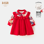 長命富貴周歲禮服女寶寶連衣裙拜年服女童新年裝加絨漢服國風(fēng)過年衣服中式 龍行龘龘加絨款 90