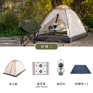 牧羊犬（SHEPHERD）單人帳篷戶(hù)外露營(yíng)防雨過(guò)夜 野營(yíng)徒步便攜式超輕帳篷室內1-2人 基礎【套餐二】