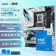 華碩 玩家國度ROG Z790-A S D5吹雪主板 英特爾14代 CPU處理器板U套 支持i9-14900KS/i7-14700KF i5 14600KF+【吹雪S】Z790-A套裝