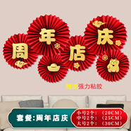 盛夏時(shí)光 開業(yè)大吉背景裝飾品紙扇花活動(dòng)商場(chǎng)店鋪氣氛?qǐng)鼍安贾脪祜?周年店慶紙扇花套餐