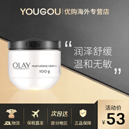 玉蘭油（OLAY）滋潤保濕面霜補水潤膚乳提亮膚色改善暗沉男女可用泰版 【泰版】保濕面霜100g