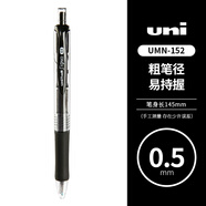 uni三菱日本UNI中性筆黑筆大合集黑色水筆套裝um105 um100 um151 um UMN-152【單支】