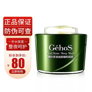 姬存希護(hù)膚品套裝洗面奶精華禮盒水乳霜送女友媽媽節(jié)日禮物精華液 蝸牛原液煥顏睡眠面膜80ml