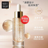 瑪麗黛佳（MARIE DALGAR）精華液女士面部精華紅參保濕底妝裸妝520禮物 30ml