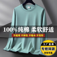 美羅邦（Meloban）100%純棉長袖t恤男薄款寬松秋衣春秋季純色打底衫大碼上衣服男裝 豆綠色【100%純棉】 L【建議120-135斤】