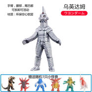 怪獸玩具機(jī)械哥莫拉軟膠奧特曼怪獸玩具人偶哥莫拉杰頓 軟膠 烏英達(dá)姆不送小怪獸