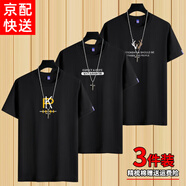 銘太鳥【純棉3件裝】短袖t恤男士夏季寬松大碼潮流韓版半袖打底衫上衣服 KP黑色+EXP黑色+鹿角黑色 3XL 建議165-180斤