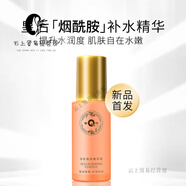 片仔癀 皇后 QUEEN凈妍水乳煥白精華液爽膚水護(hù)膚套裝面霜煥采眼霜 皇后煥采精華液40ml