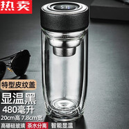 眾姝便攜鋼化玻璃杯男保溫防摔透明水杯家用雙層隔熱 弧形商務(wù)V19智能顯溫皮紋蓋-黑1