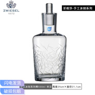 肖特圣維莎（SCHOTT ZWIESEL） 德國1872水晶玻璃杯手工啤酒杯洋酒杯威士忌酒杯水杯飲料可樂杯 圣維莎冰刻系列酒樽 500ml