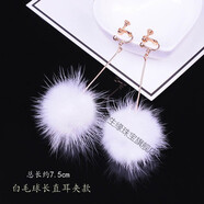 界末秋冬大毛球長款耳墜白色毛絨毛球耳環(huán)耳釘韓國毛毛無耳洞 13白毛球長直耳夾款