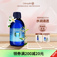 Oshadhi德国O家橙花纯露237ml补水爽肤水化妆水湿敷水保湿水护肤品瑕疵肌