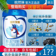 陽(yáng)光寶寶陽(yáng)光愛(ài)嘉嬰幼兒配方奶粉800克罐裝 新效期 陽(yáng)光愛(ài)嘉1段800克