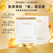 雪露紫（LaVillosa） La Villosa雪露紫膠原蛋白晶透面膜玫瑰面膜10片/盒 修護(hù)保濕 膠原蛋白修護(hù)面膜10片裝