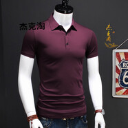 杰克淘 香港潮牌夏季新款男裝翻領(lǐng)短袖T恤男修身絲光棉polo領(lǐng)半袖上衣 酒紅【916款】 XL