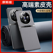 摩斯維 vivox100s手機(jī)殼vivo x100s pro/X100/pro保護(hù)套直面屏真素皮鏡頭全包皮套超薄男女款防摔 鈦空灰【電鍍款】贈(zèng)水凝膜丨鏡頭全包 vivox100s