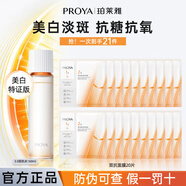 珀萊雅雙抗水乳套裝美白淡斑煥亮煥白抗糖抗氧抗皺緊致補水女化妝護膚品 雙抗水160ml+雙抗面膜*20片